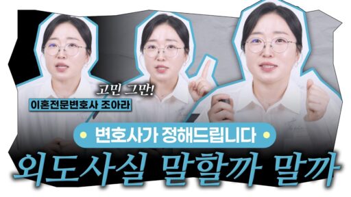 창원상간변호사