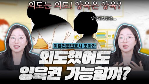 창원사파동이혼변호사 조아라