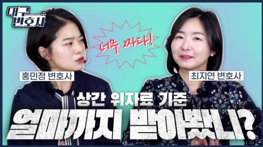 대구상간녀소송위자료