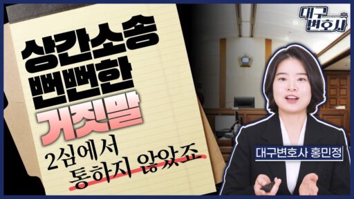 대구상간소송증거