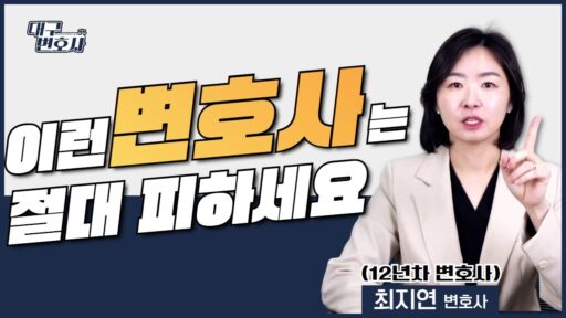 이혼변호사상담