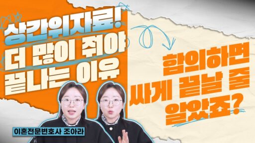 창원상간자소송피고변호사상담