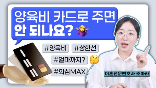양육비산정기준