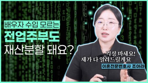 창원이혼전문변호사