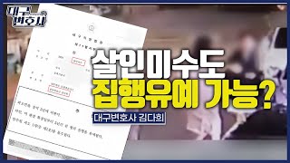 대구형사전문변호사