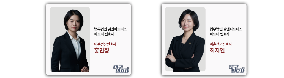 대구상간녀위자료