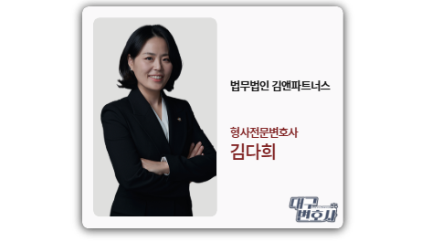 대구변호사