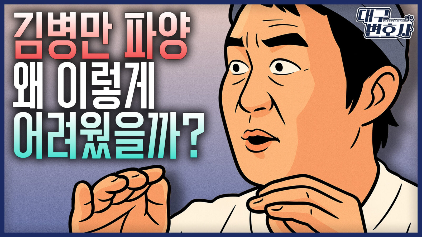 김병만파양