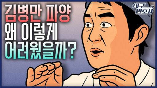김병만파양