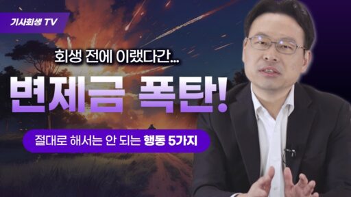 개인회생 신청