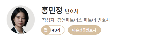 대구 재산분할 전문 변호사