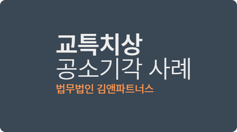 대구형사변호사
