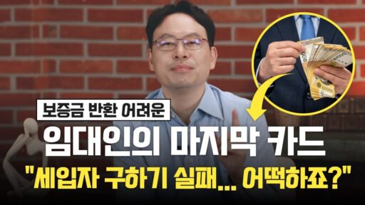 임대인개인파산 변호사