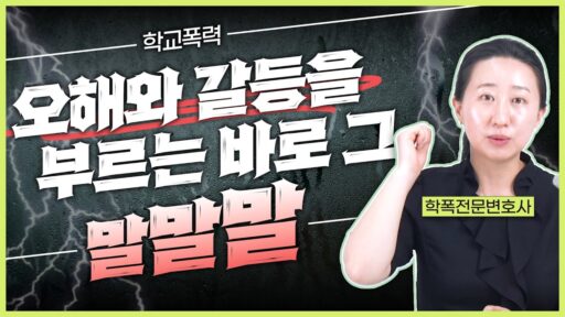 학폭가해학생부모