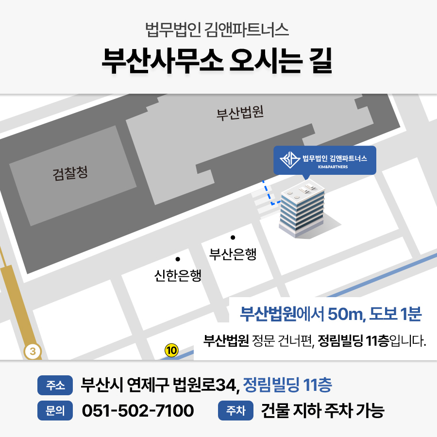 부산사무소 지도