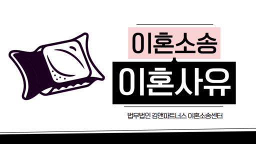 이혼전문변호사