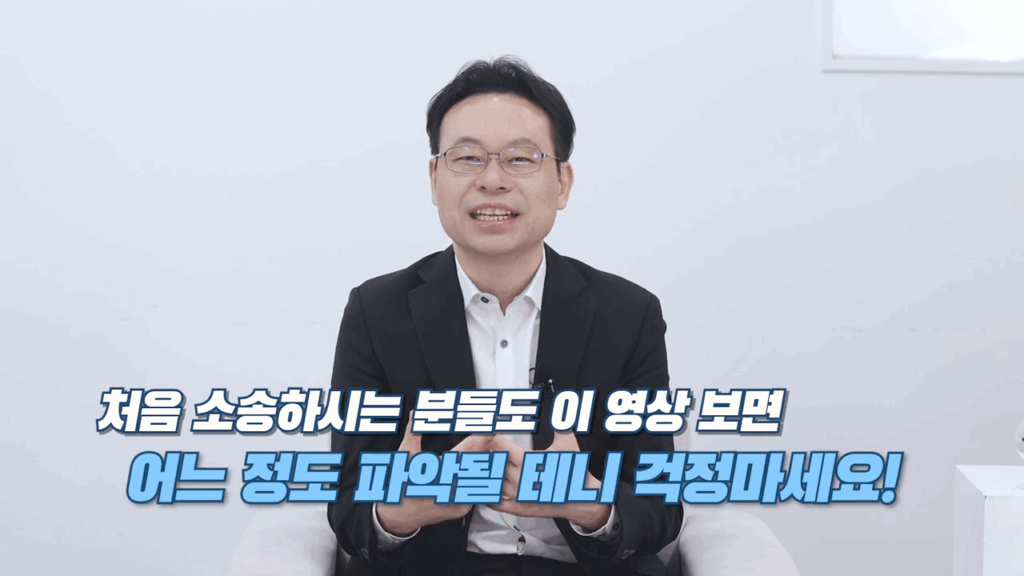 전세금반환소송 기간