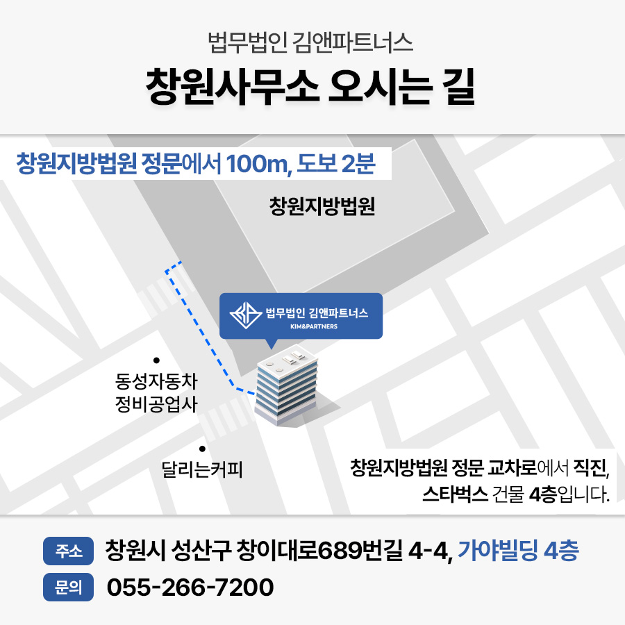 창원사무소 지도