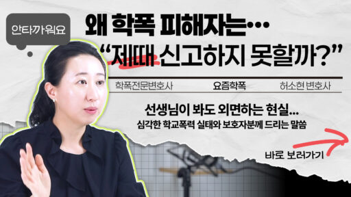학폭신고