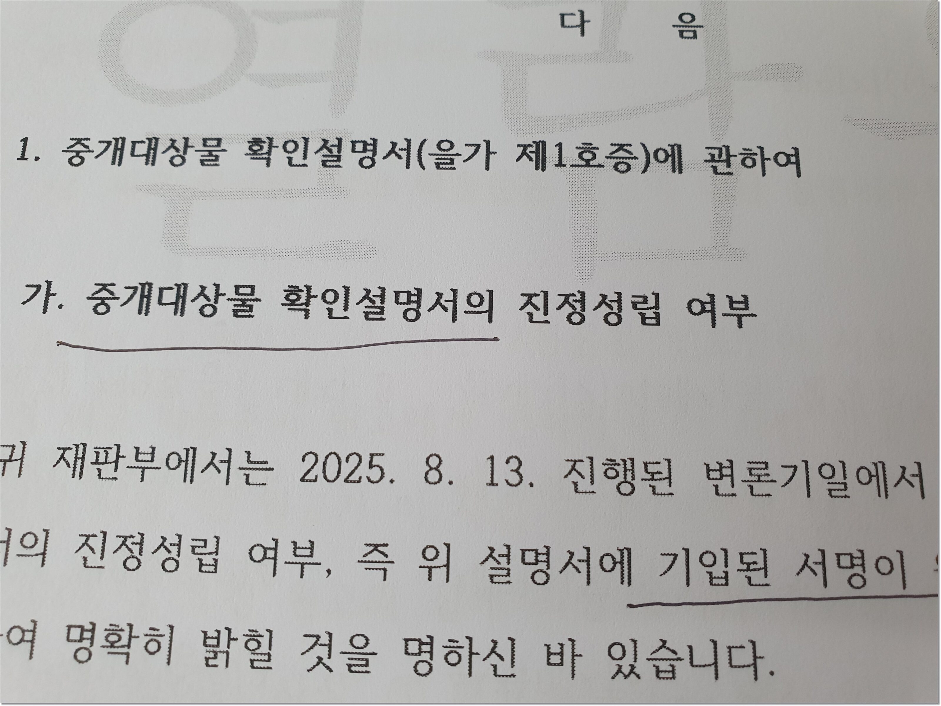 손해배상 관련 자료