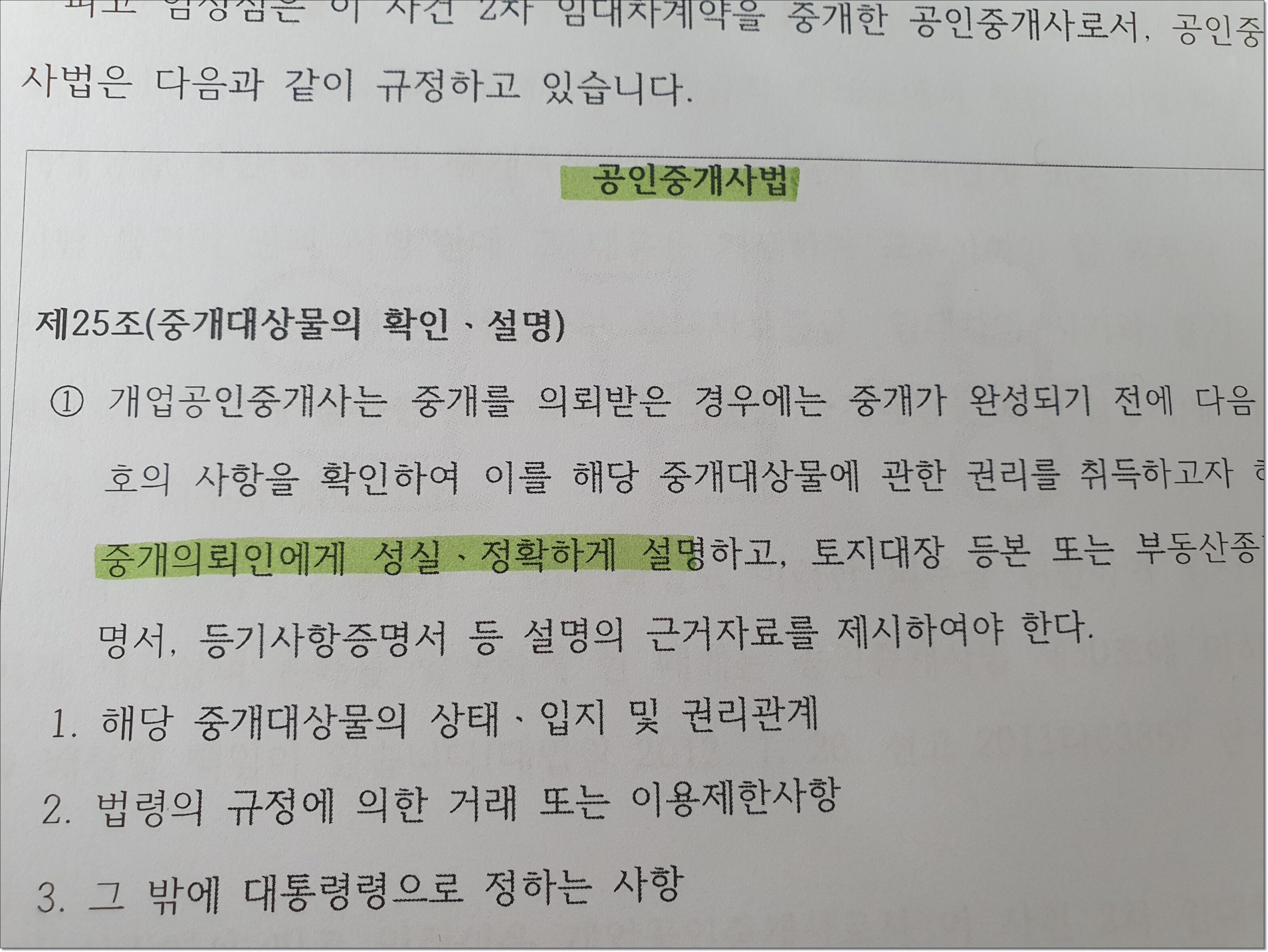 등기사항증명서