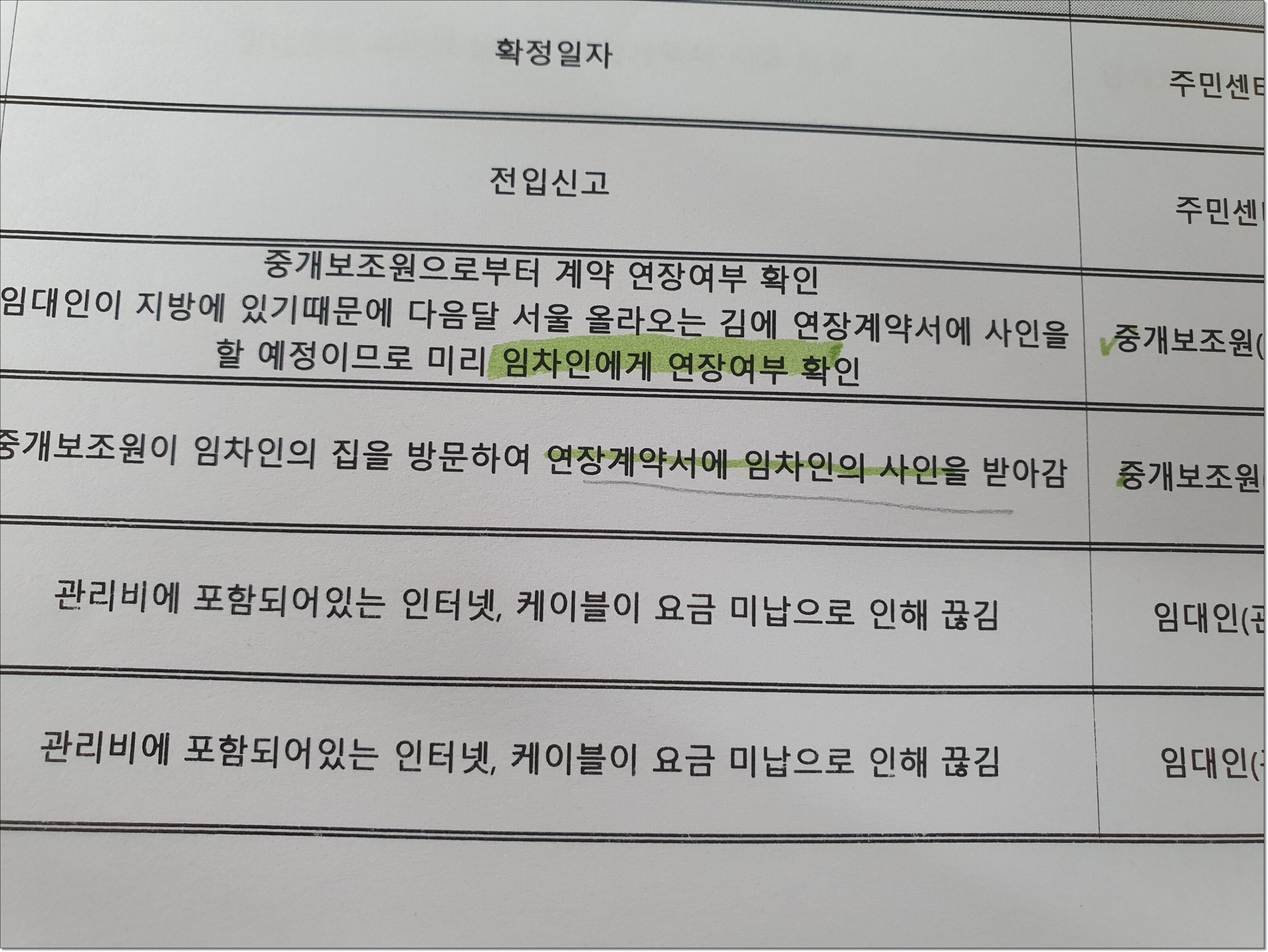 준비서면 상세