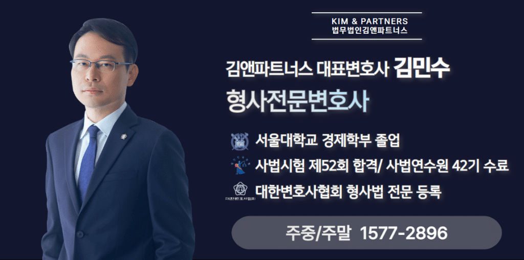 음주운전검찰송치