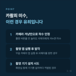 카촬죄 변호사