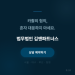 카촬죄 처벌 기준 | 촬영 버튼 안 눌러도 미수로 유죄되는 경우 대구카촬죄변호사 6 카촬죄 변호사