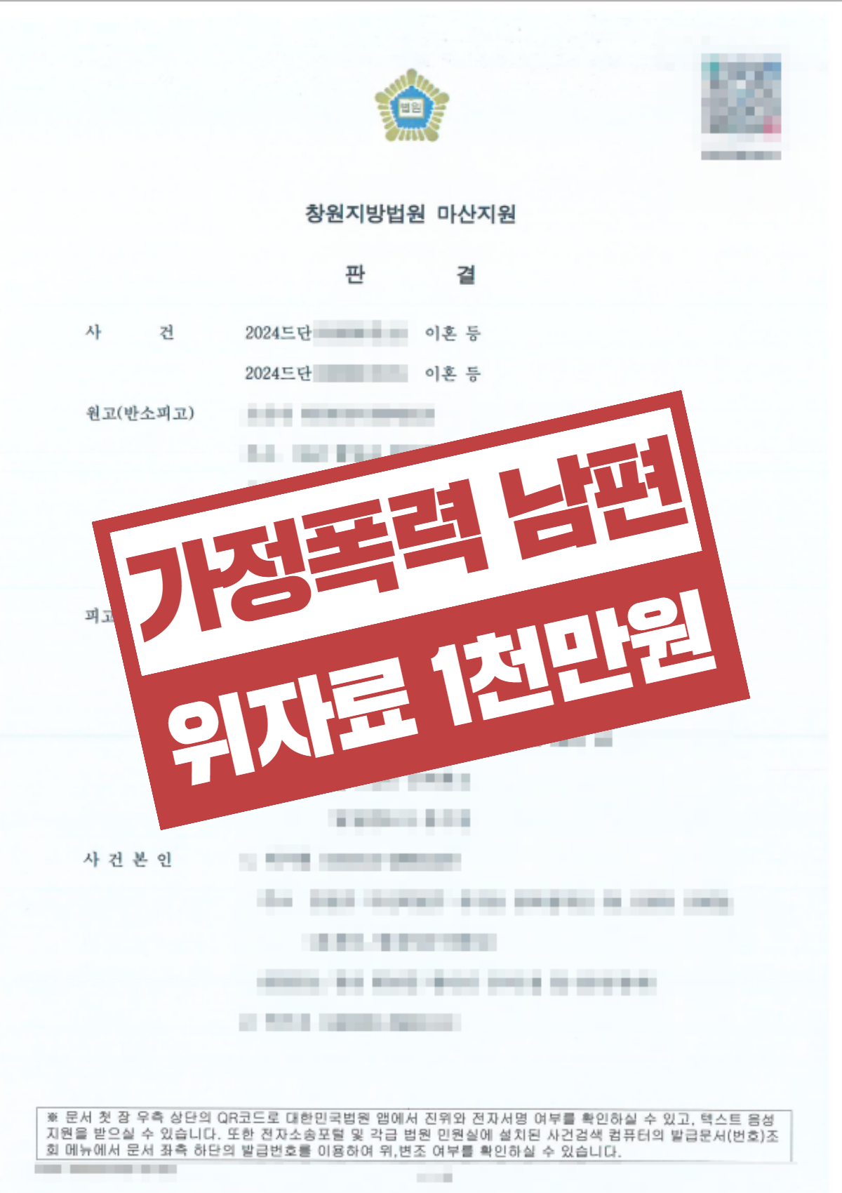 서면 이혼양육권소송 — 가정폭력 속에서 아이를 지켜낸 어머니의 법적 승리 2 서면 가정폭력 이혼 양육권 판결문 - 법무법인 김앤파트너스 부산사무소