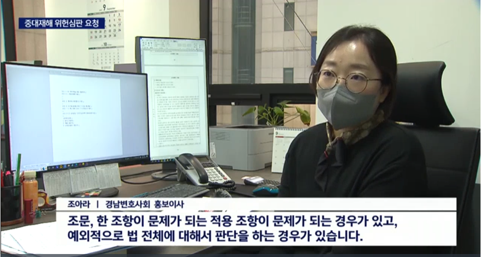 4cf2c5a2db820032b758e3395224806e_1685523073_4453.png 중대재해 첫 재판, 위헌법률심판 가나?