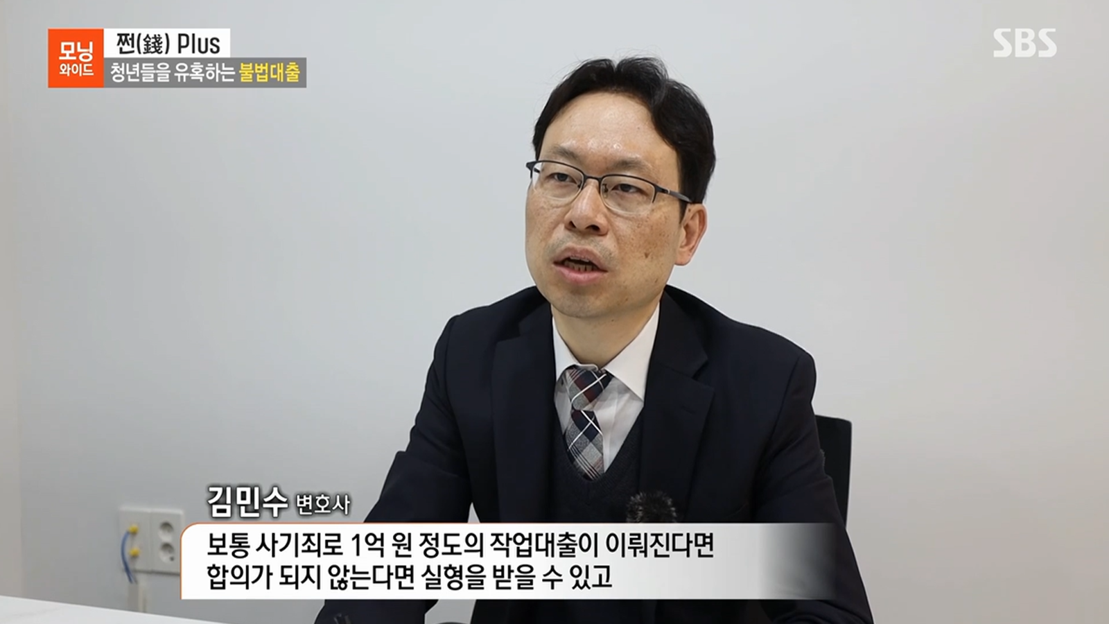 청년들을 유혹하는 불법대출