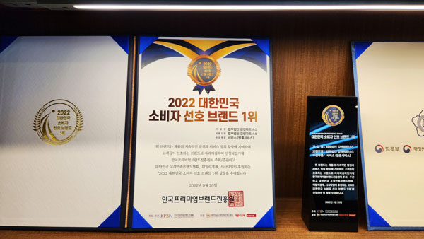법무법인 김앤파트너스, 2022 대한민국 소비자 선호 브랜드 1위 수상