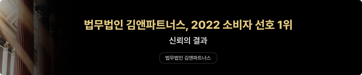 2022 소비자 선호 브랜드 1위 수상
