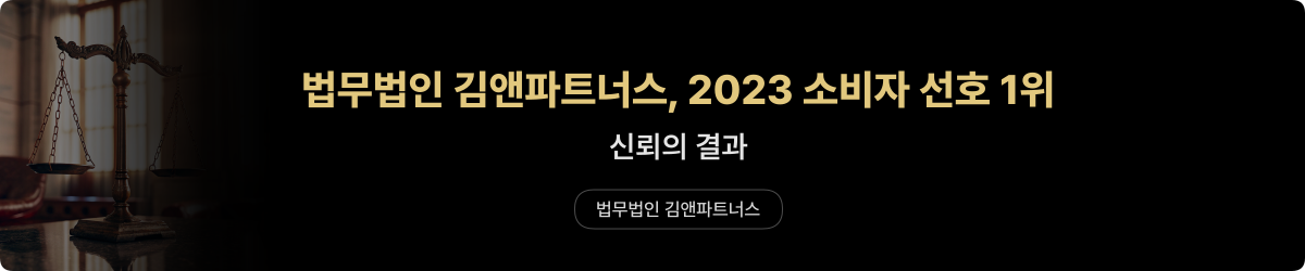 2023 소비자 선호 브랜드 1위 수상