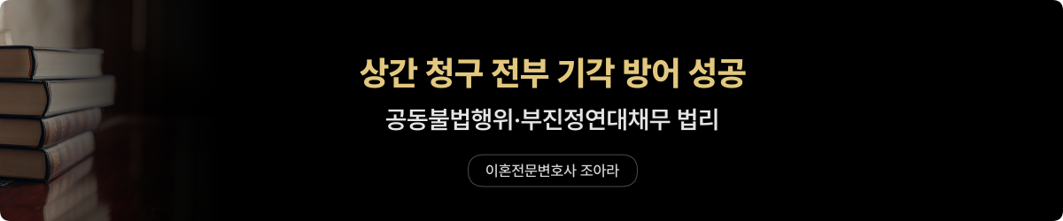 센텀 상간 — 청구 전부 기각 사례