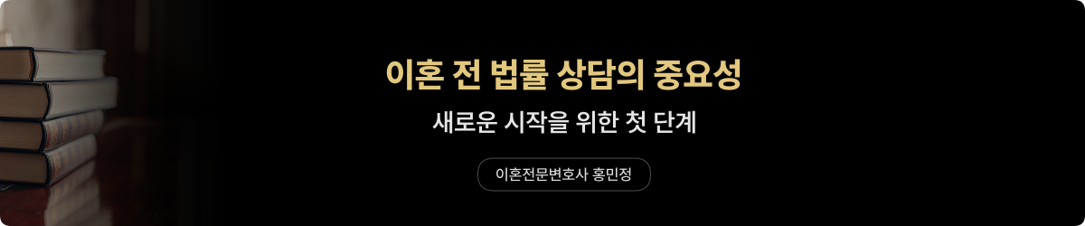 대구 이혼 — 법률 상담의 중요성