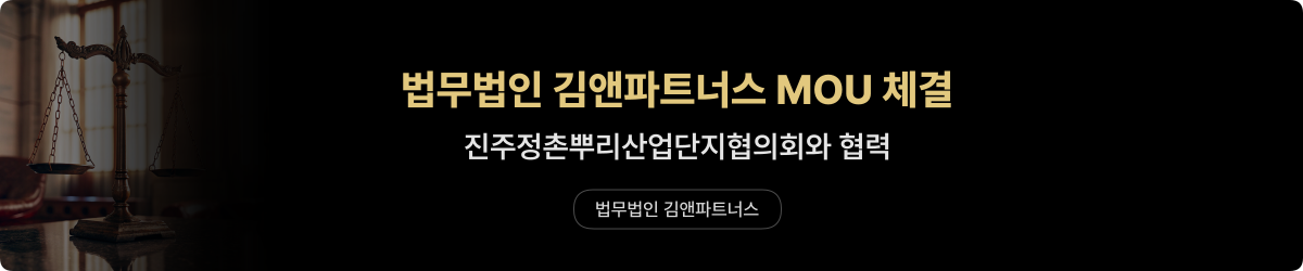 MOU 체결 — 진주정촌협의회