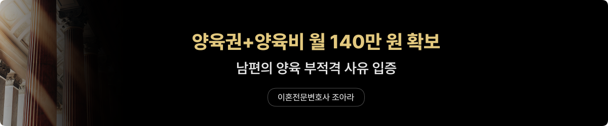 사하구 가정폭력 — 양육권·양육비 확보