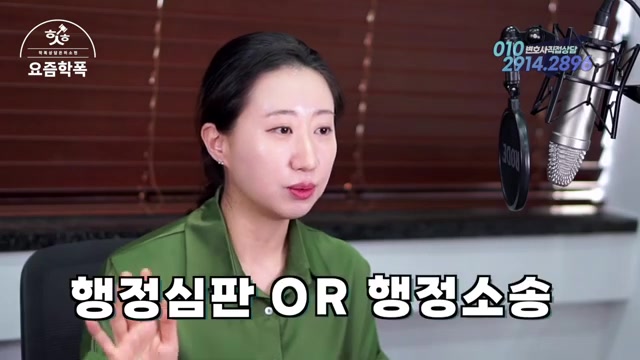 심의 조치가 억울할 때, 불복할 수 있나요? 관련 영상 장면