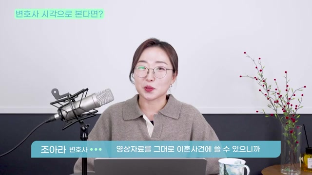 변호사가 이혼숙려캠프를 보며 가장 부러웠던 것 관련 영상 장면