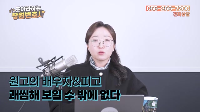 소장을 받고 막막하다면 — 변명보다 '진심 어린 사과'부터 관련 영상 장면