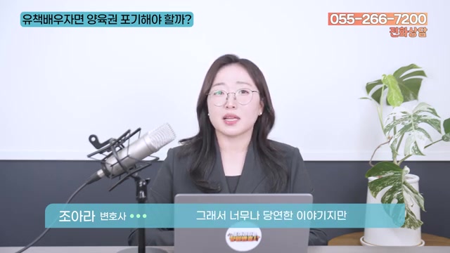 내 잘못으로 이혼해도 양육권까지 포기해야 하나요? 관련 영상 장면