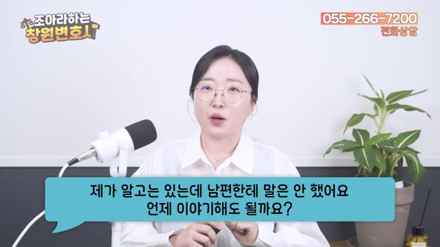 배우자 외도, 알고도 참을 수 있을까 — 가장 흔한 상담 질문 관련 영상 장면