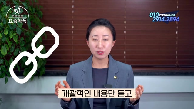 학교가 증거를 다 모아줄 거라 믿고 계신가요? 관련 영상 장면