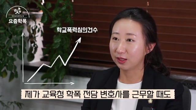 학폭 초기 대응의 중요성을 설명하는 영상 장면