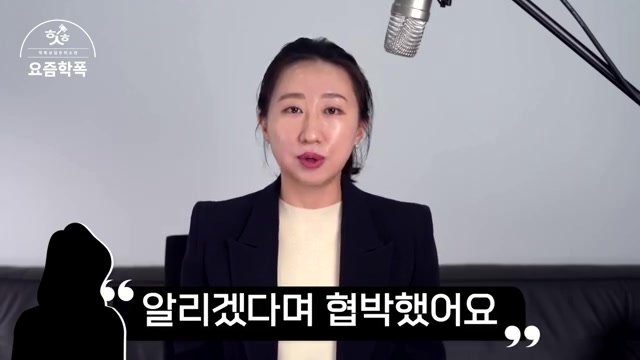 '내 사진이 유포되고 있어요' — 이건 학교폭력이자 아청법 사건입니다 관련 영상 장면