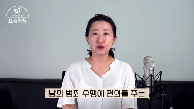 옆에서 지켜보기만 했는데 가해자라고요? — 방조의 뜻부터 관련 영상 장면
