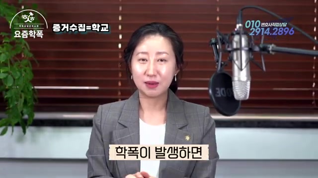 증거 수집은 학교가 다 해주는 거 아닌가요? 관련 영상 장면
