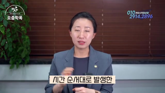 1단계: 흩어진 피해 사실을 시간순으로 정리하기 관련 영상 장면